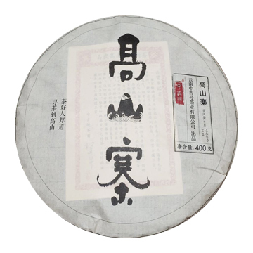 2015 高山寨(1502)茶品图